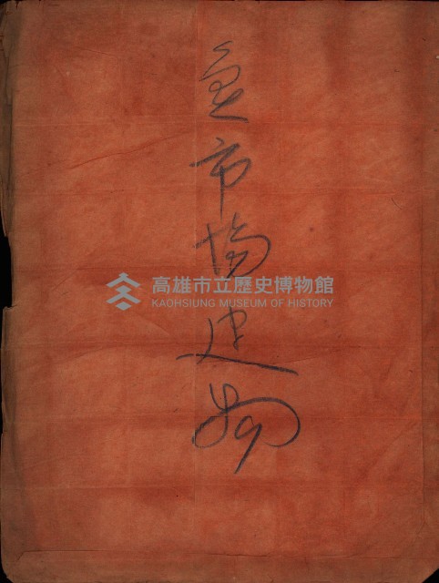 魚市場建物（平面圖）藏品圖，第2張