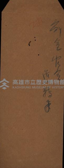 前金官舍（圖面）藏品圖，第2張