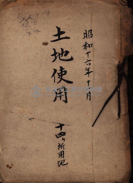 土地使用－十四所ケ用地藏品圖，第2張