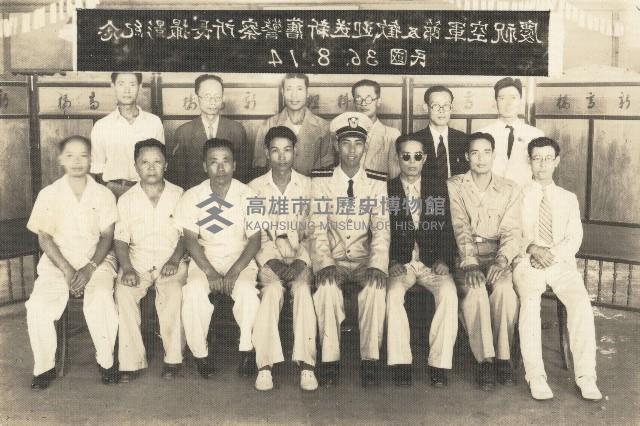 慶祝空軍節及歡迎送新舊警察所長攝影紀念藏品圖，第1張