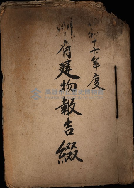州有建物報告綴藏品圖，第2張