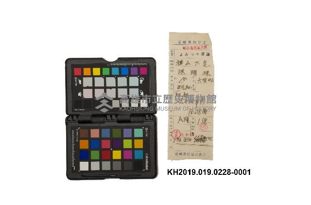 《大百科事典》第一卷（平凡社）藏品圖，第2張