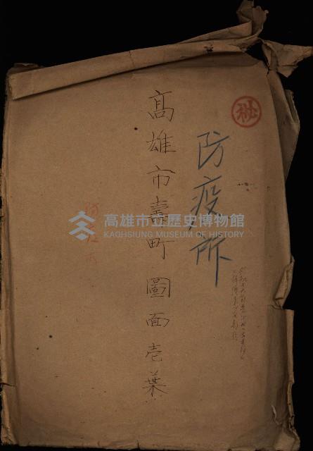 防疫所（高雄市壽町圖面壱葉）藏品圖，第2張