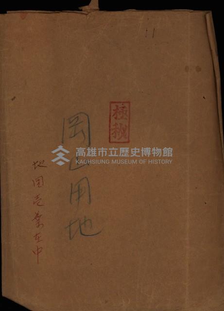 岡山用地（地圖壱葉在中）藏品圖，第2張