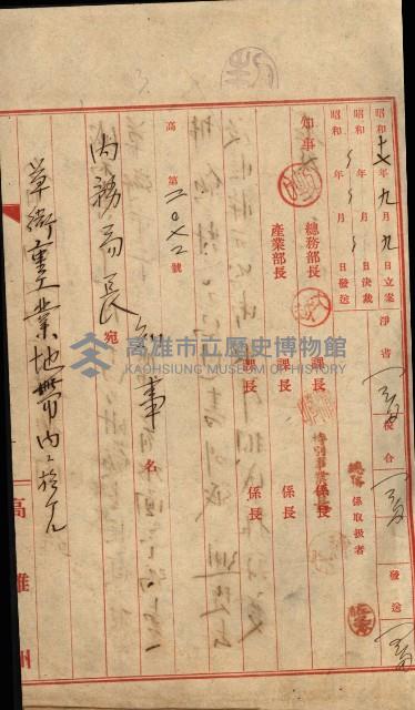 草衙重工業用地藏品圖，第1張