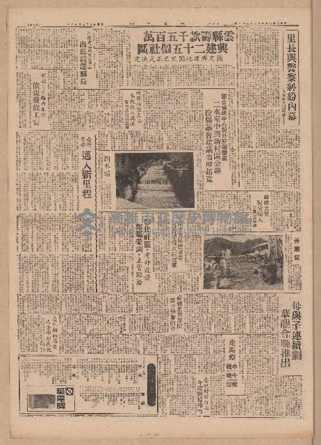 《民聲日報》第1-4版
（全版報紙）藏品圖，第1張