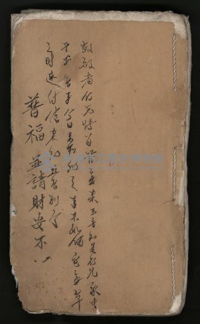 皮影戲劇本《平遊記》、《封神榜》藏品圖，第2張