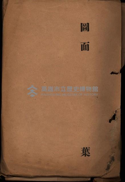 高雄第四號運河開鑿工事（圖面）藏品圖，第2張