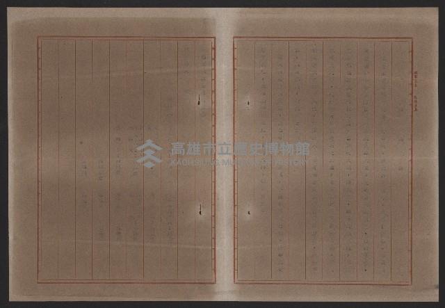 關於澎湖縣長提名意見書藏品圖，第1張