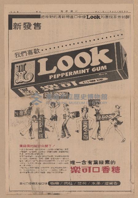 《中國時報》第5-8版（全版報紙）藏品圖，第1張