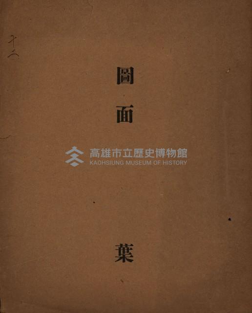 高雄市三塊厝（圖面）藏品圖，第2張