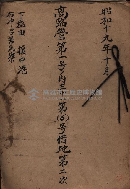 高臨營第一號ノ內三十一第（6）號借地第二次
（下塩田、援中港、右冲、苦瓜寮）藏品圖，第2張