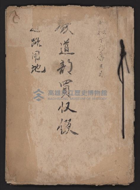 鐵道部買收綴（道路用地）藏品圖，第2張