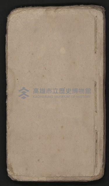 皮影戲劇本《粉粧樓全本》藏品圖，第2張