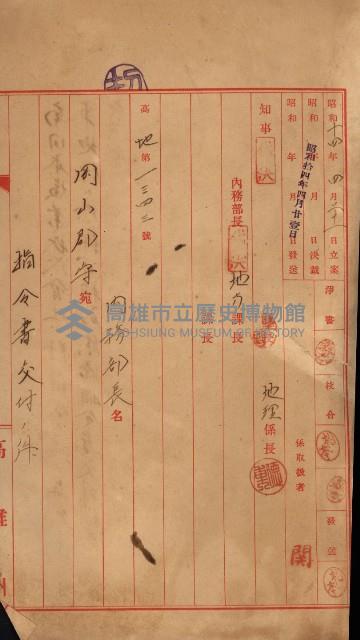 南日本鹽業株式會社藏品圖，第2張