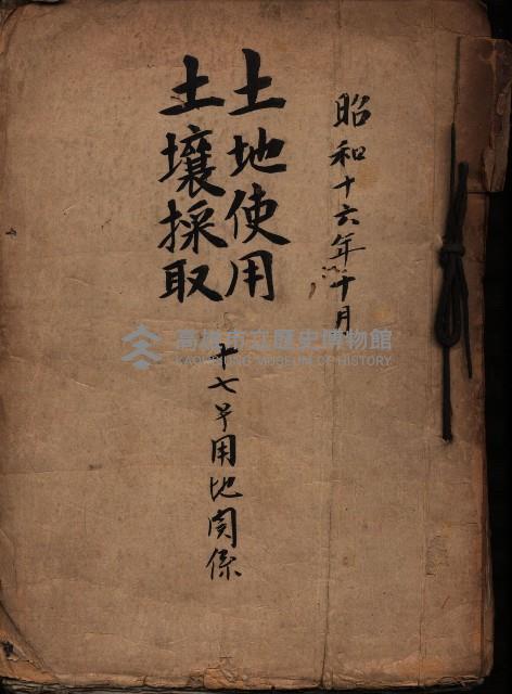 土地使用、土壤採取－十七號用地關係藏品圖，第2張