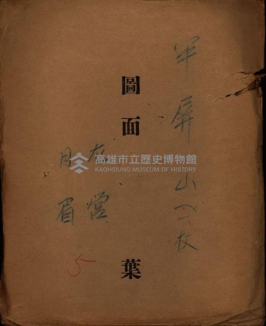 半屏山（一枚）－左營、月眉（圖面）藏品圖，第2張