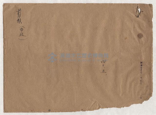 高雄市政剪報集藏品圖，第1張