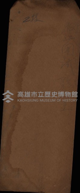 網菌試驗室（圖面）藏品圖，第2張