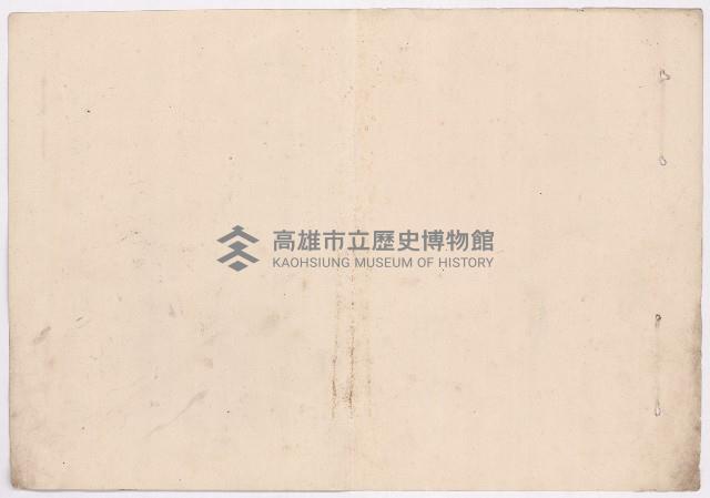 第二屆高雄市長選舉相關資料藏品圖，第1張