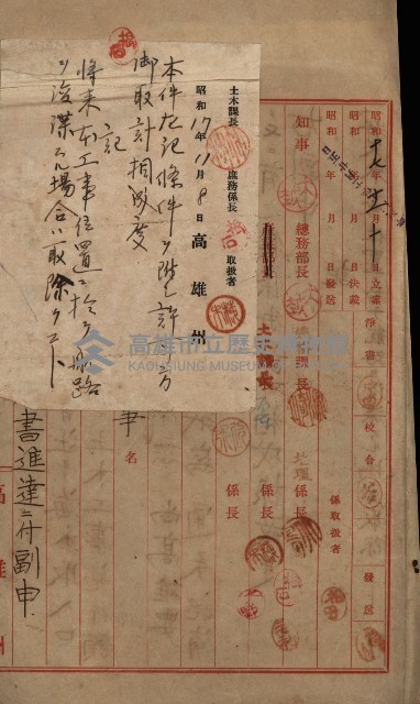 國有財產準貸付及土木工事施行願ニ關スル件
（南日本化學工業株式會社）藏品圖，第2張