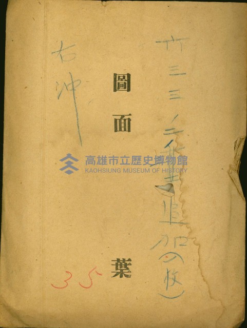 六三三ノ二ノ三追加（一枚）－右沖（圖面）藏品圖，第2張