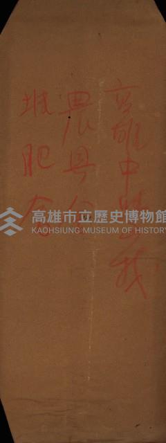 高雄中學校農具舍、堆肥舍（圖面）藏品圖，第2張