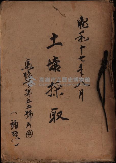 土壤採取（彌陀）－馬臨營第五五號A4藏品圖，第2張