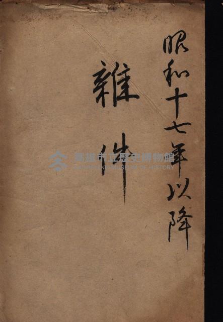 雜件藏品圖，第2張