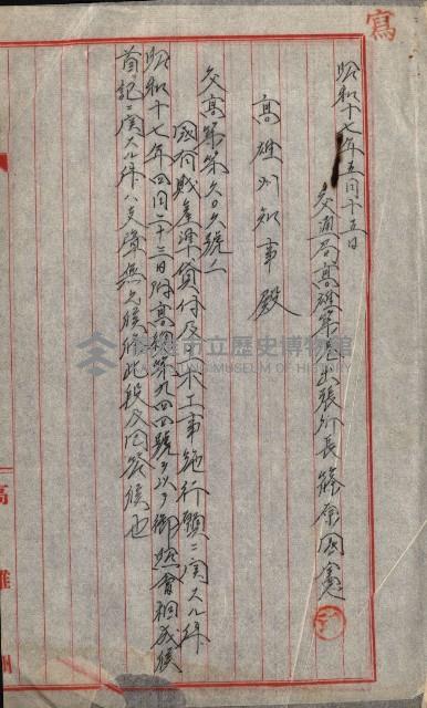 國有財產準貸付及土木工事施行願
二關スル件藏品圖，第2張