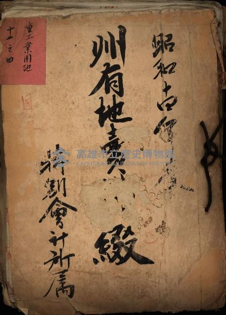 州有地賣拂綴－特別會計所屬
（重工業用地十二之四）藏品圖，第2張