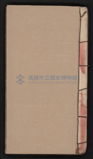 皮影戲劇本《朱鳴鳳登台》藏品圖，第2張