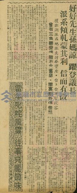 「當年叱吒風雲，往事只能回味」系列（剪報）藏品圖，第1張