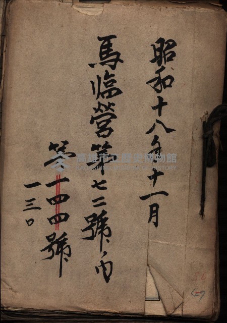 馬臨營第七二號ノ內第一三○號藏品圖，第2張