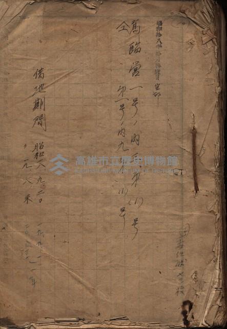 馬臨營一號ノ內三第（1）號
－第一號ノ內九第（1）號藏品圖，第2張