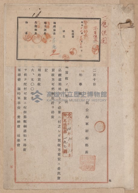 D線用地買收（馬公海軍建築部）藏品圖，第2張