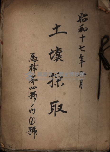 土壤採取－馬補第四號ノ內1號藏品圖，第2張