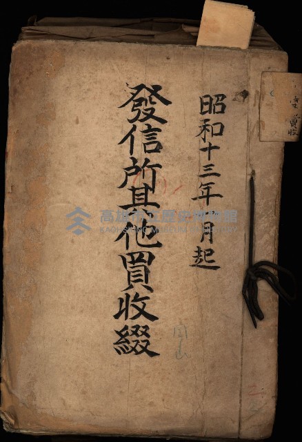 發信所其他買收綴藏品圖，第2張
