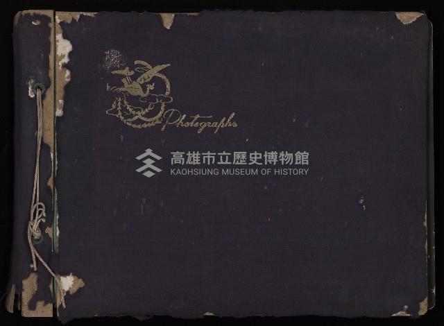 第一屆、第二屆高雄市長謝掙強市政影像紀錄（相冊）藏品圖，第1張