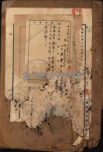 國有財產準貸付願
（臺灣電力株式會社）藏品圖，第2張