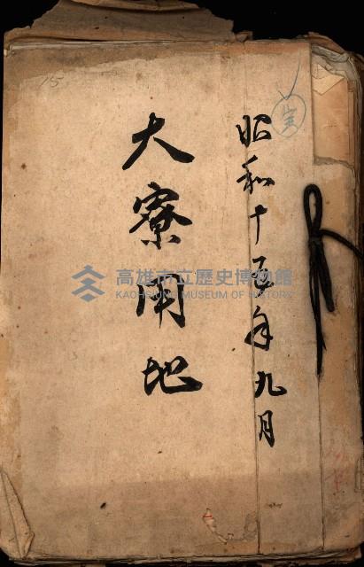 大寮用地藏品圖，第2張