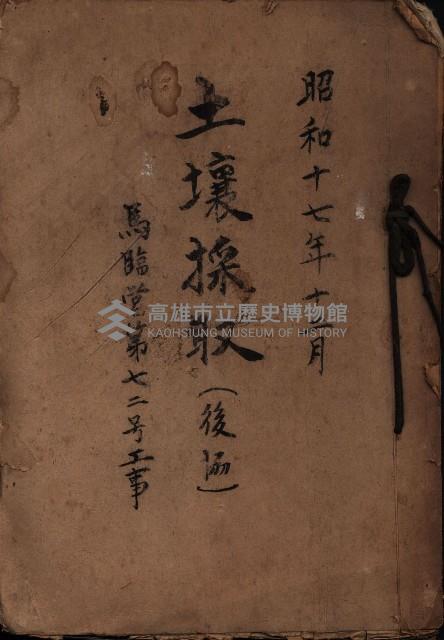 土壤採取（後協）－馬臨營第七二號工事藏品圖，第2張