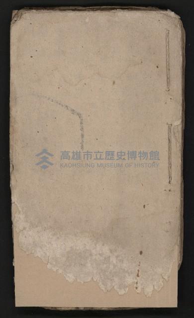 皮影戲劇本《仁貴征東》藏品圖，第2張