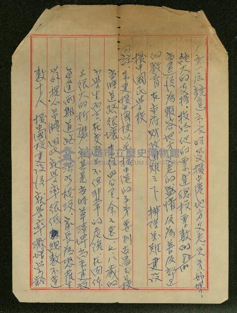 政見演講稿藏品圖，第1張