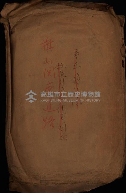 旗山關廟道路（圖面）藏品圖，第2張