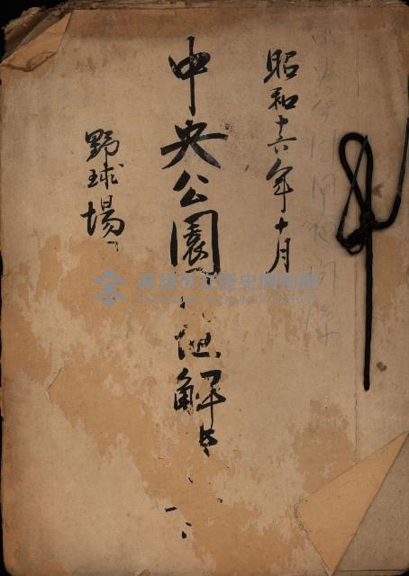 中央公園用地解決案
（野球場）藏品圖，第2張