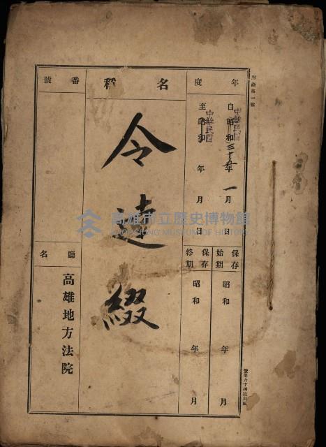 令達綴藏品圖，第1張