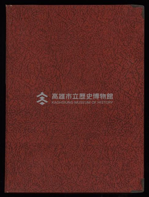 第七屆高雄市長選舉剪報集藏品圖，第1張