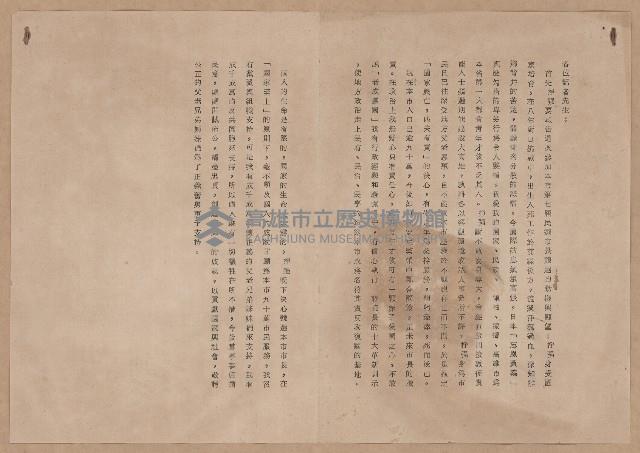 謝掙強競選第七屆高雄市長新聞稿藏品圖，第1張