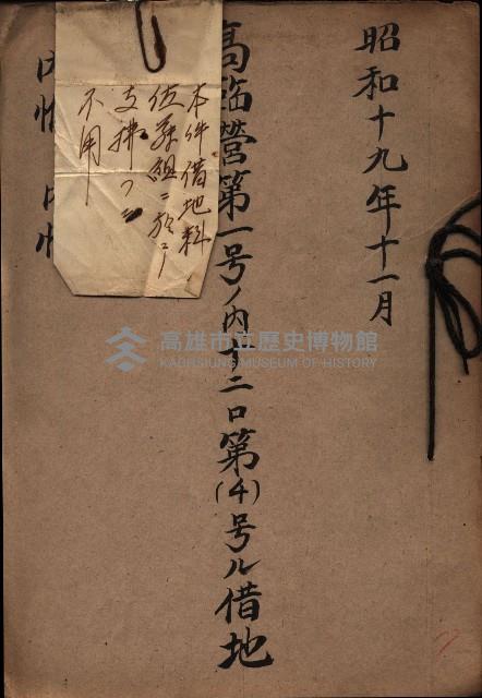 高臨營第一號ノ內十二ロ第（4）號ル借地（內惟）藏品圖，第2張